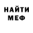 Первитин кристалл Kevin Nicholson