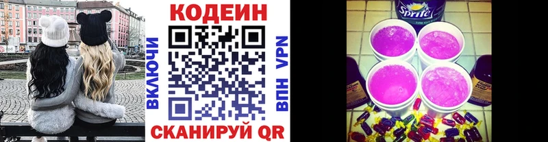 blacksprut ONION  Калининск  Кодеин Purple Drank 