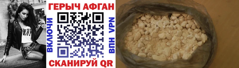 Героин VHQ где найти Калининск