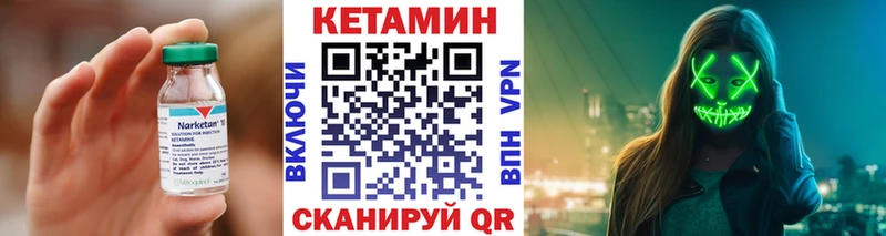 КЕТАМИН VHQ  что такое наркотик  Калининск 