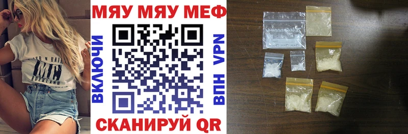 МЯУ-МЯУ mephedrone KRAKEN маркетплейс Калининск