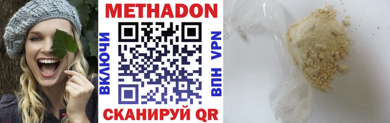 МЕТАДОН мёд  Калининск 