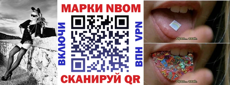 Марки NBOMe 1,5мг  Калининск 